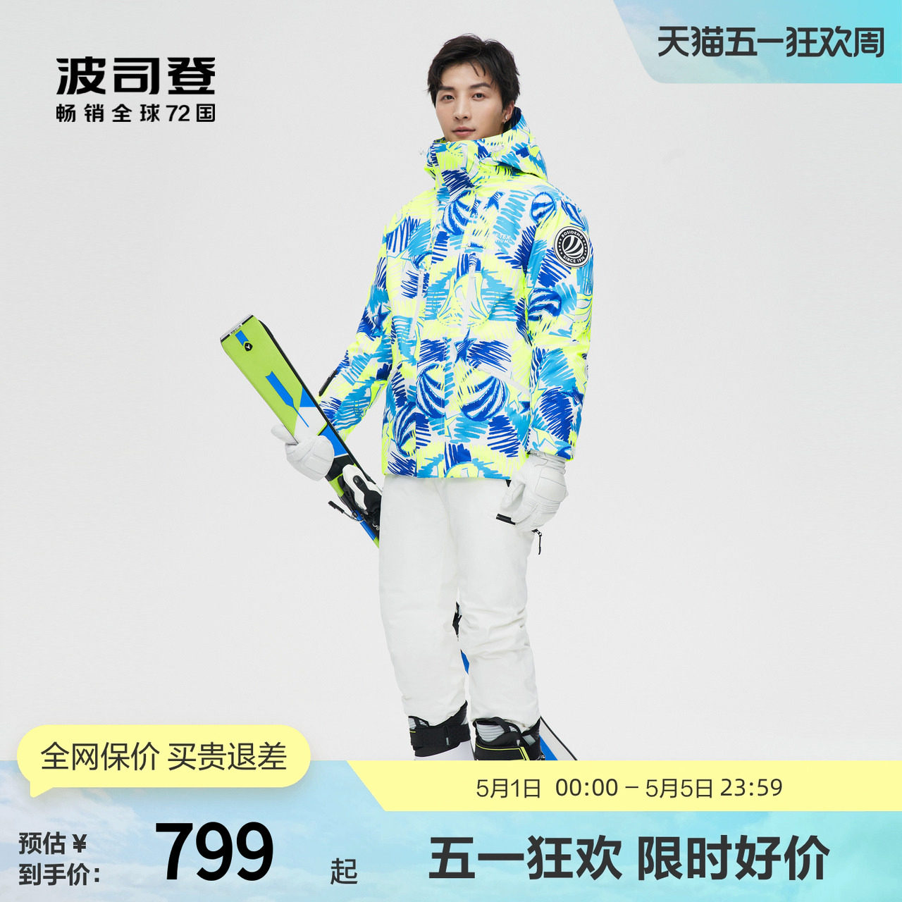 【滑雪服】波司登奥莱潮流GORE-TEX男鹅绒热湿力平衡连帽厚羽绒服