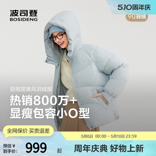 波司登2025新款羽绒服女短款连帽