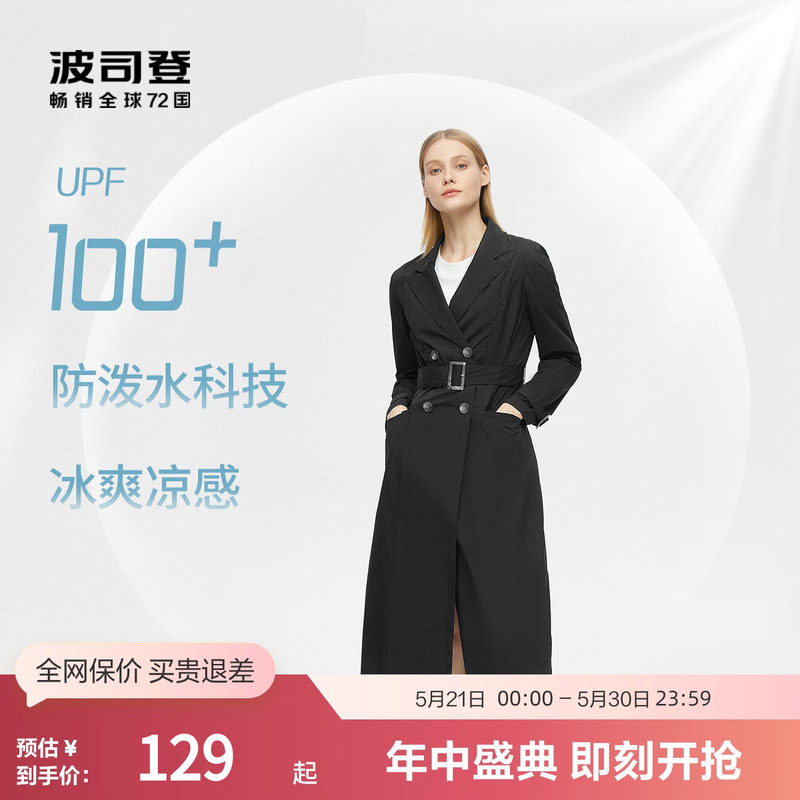 波司登奥莱夏季防晒衣女气质通勤风衣长款轻薄透气外套潮流通勤