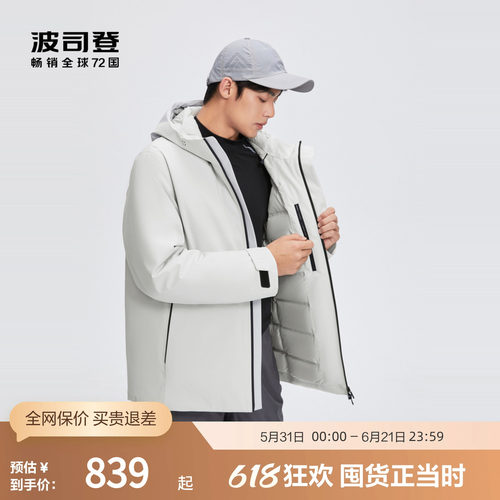 波司登羽绒服防风防雨透气鹅绒