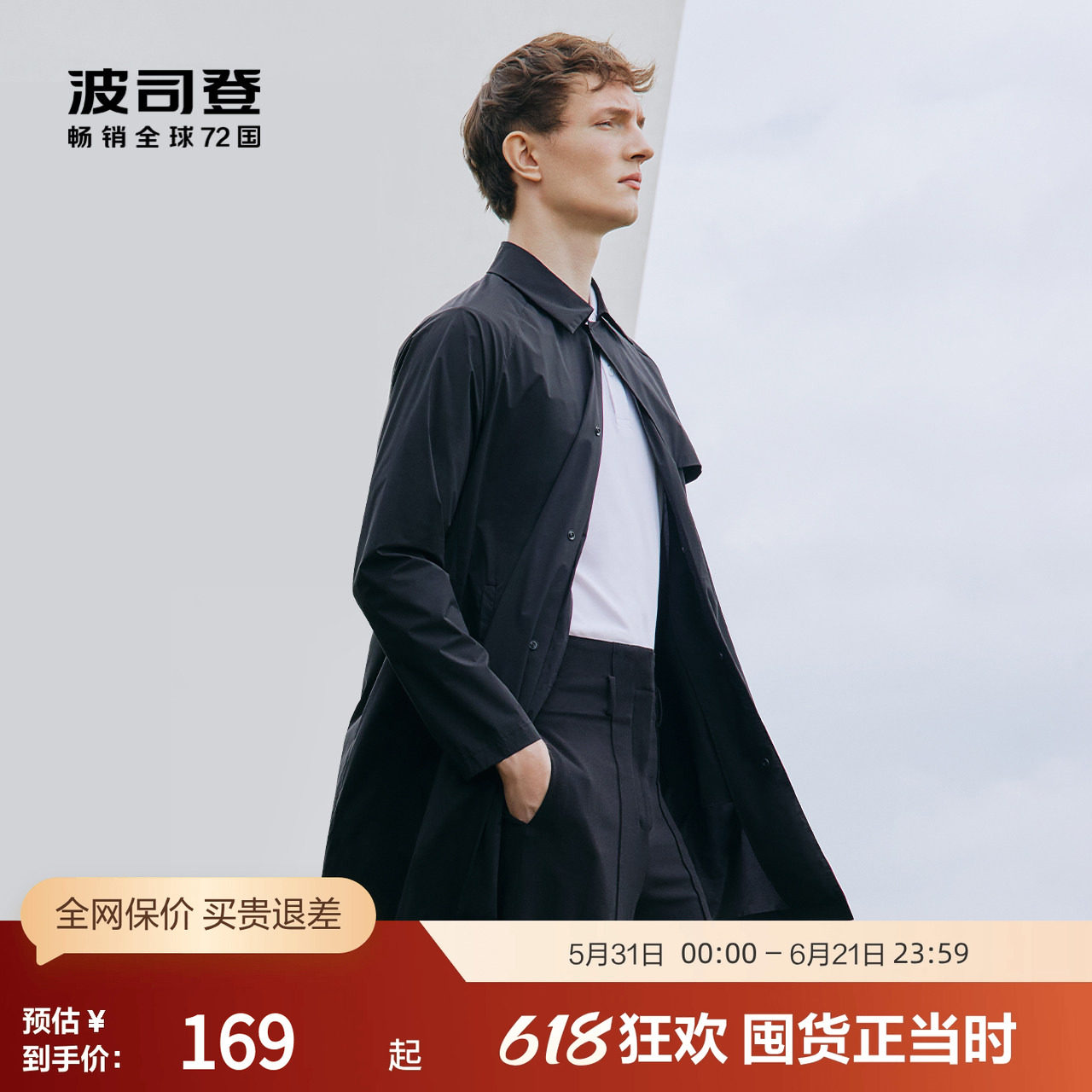 波司登奥莱长款男宽松衬衫领商务外套百搭休闲弹力款断码清仓