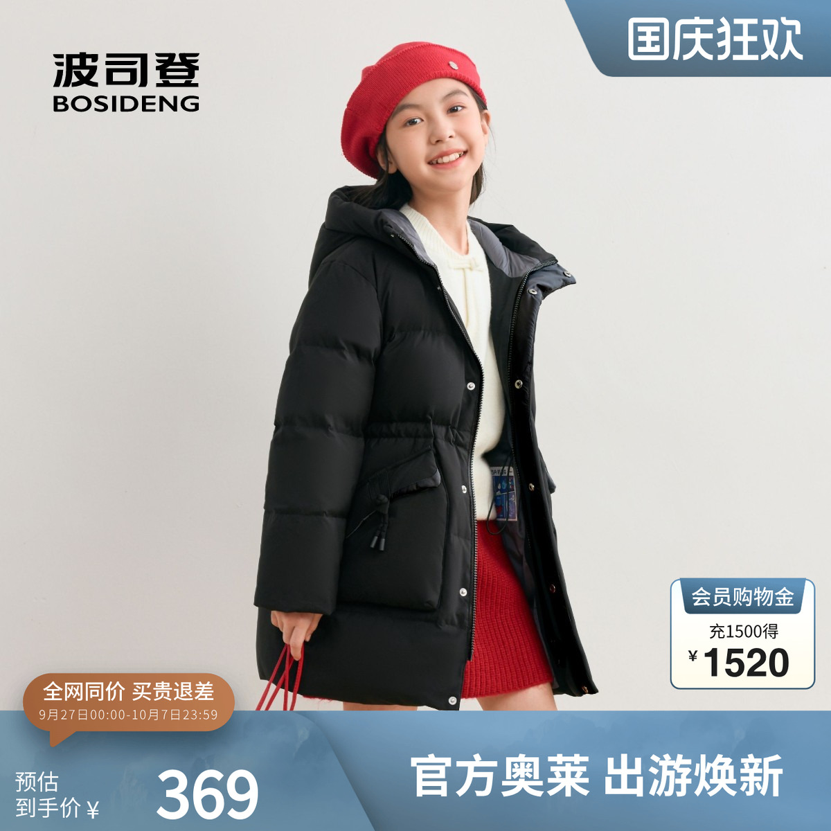 奥莱女童时尚运动连帽羽绒服