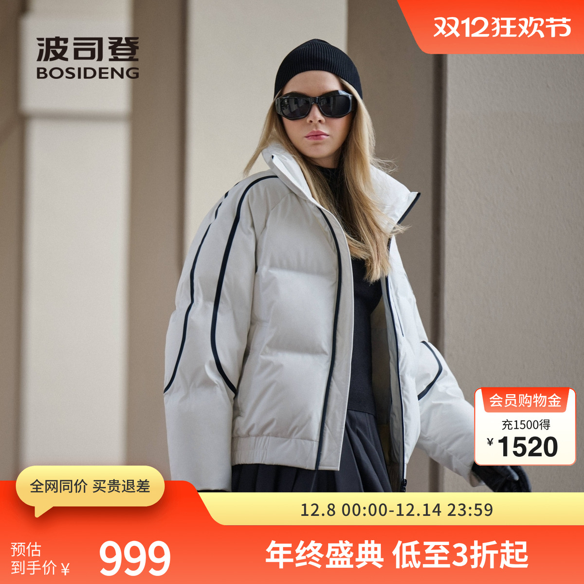 波司登女款大廓型立领防风羽绒服