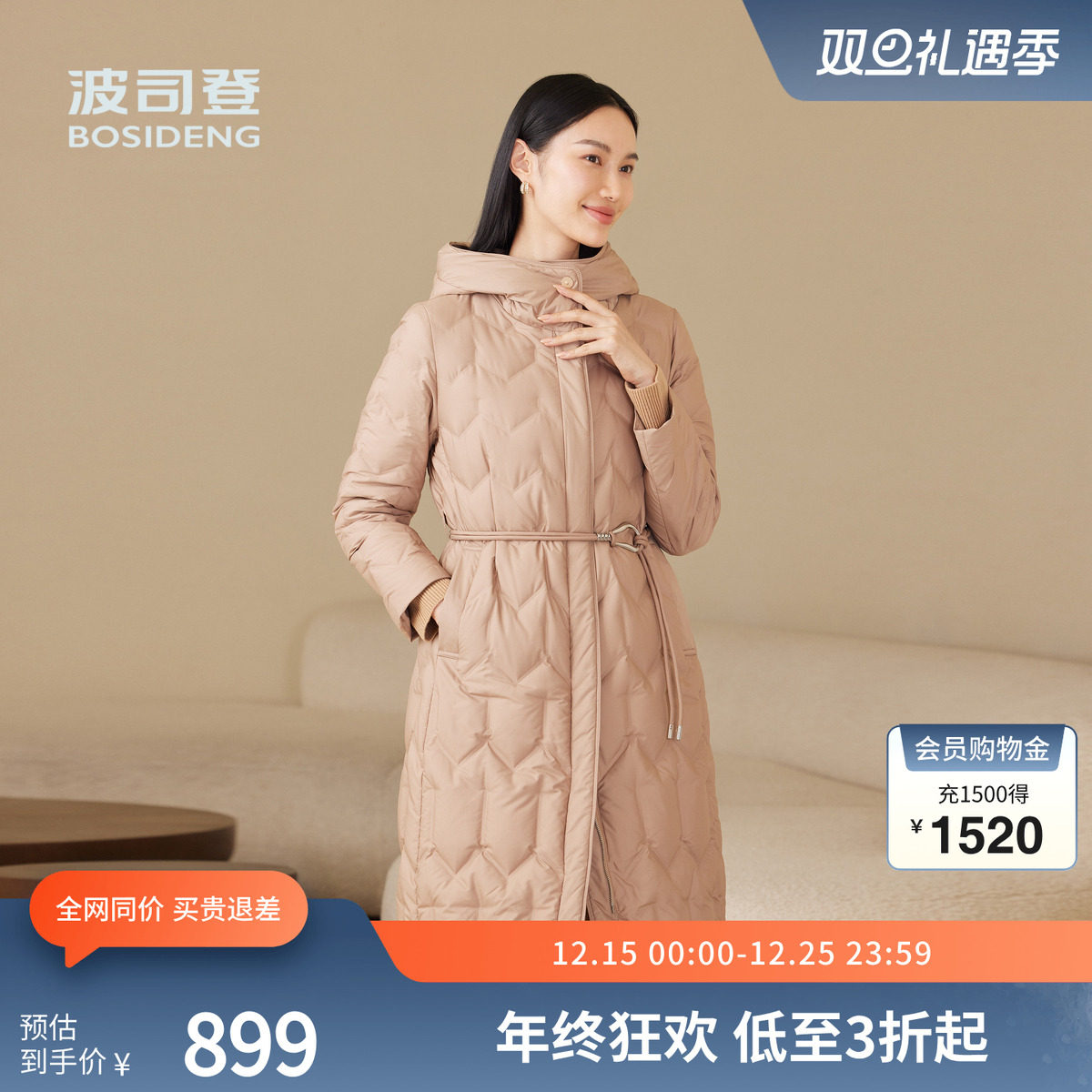 波司登奥莱秋款女长款经典时尚商务优雅气质连帽收腰轻薄羽绒服