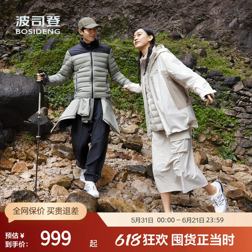 波司登鹅绒户外三合一夹克