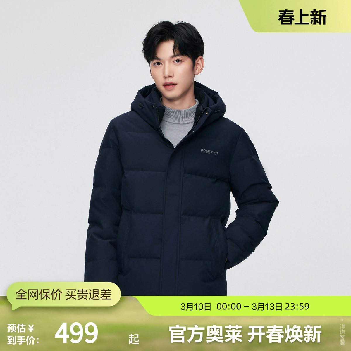 ���ҽ���|9M32 170 ��˾�ǰ���������ů��ʿ���޷� 499Ԫ