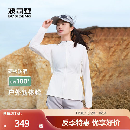 波司登轻户外防晒连帽UPF50+