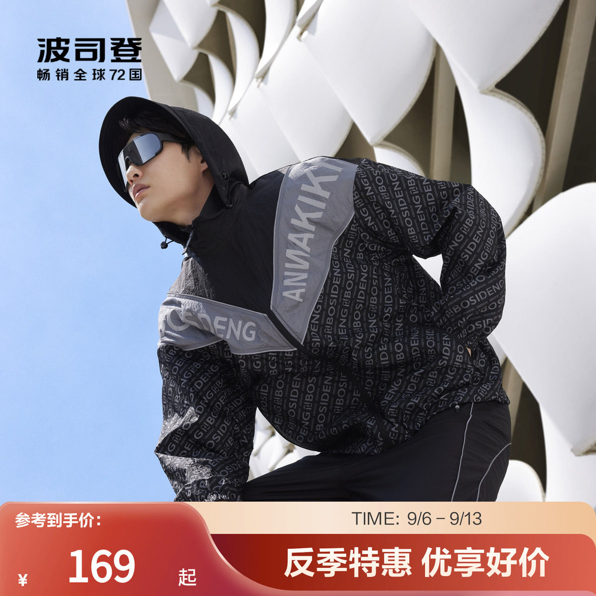 波司登防晒衣外套夏季图片