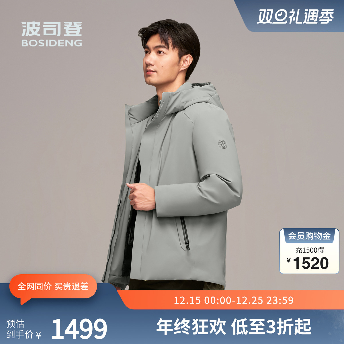 鹅绒经典商务通勤羽绒服