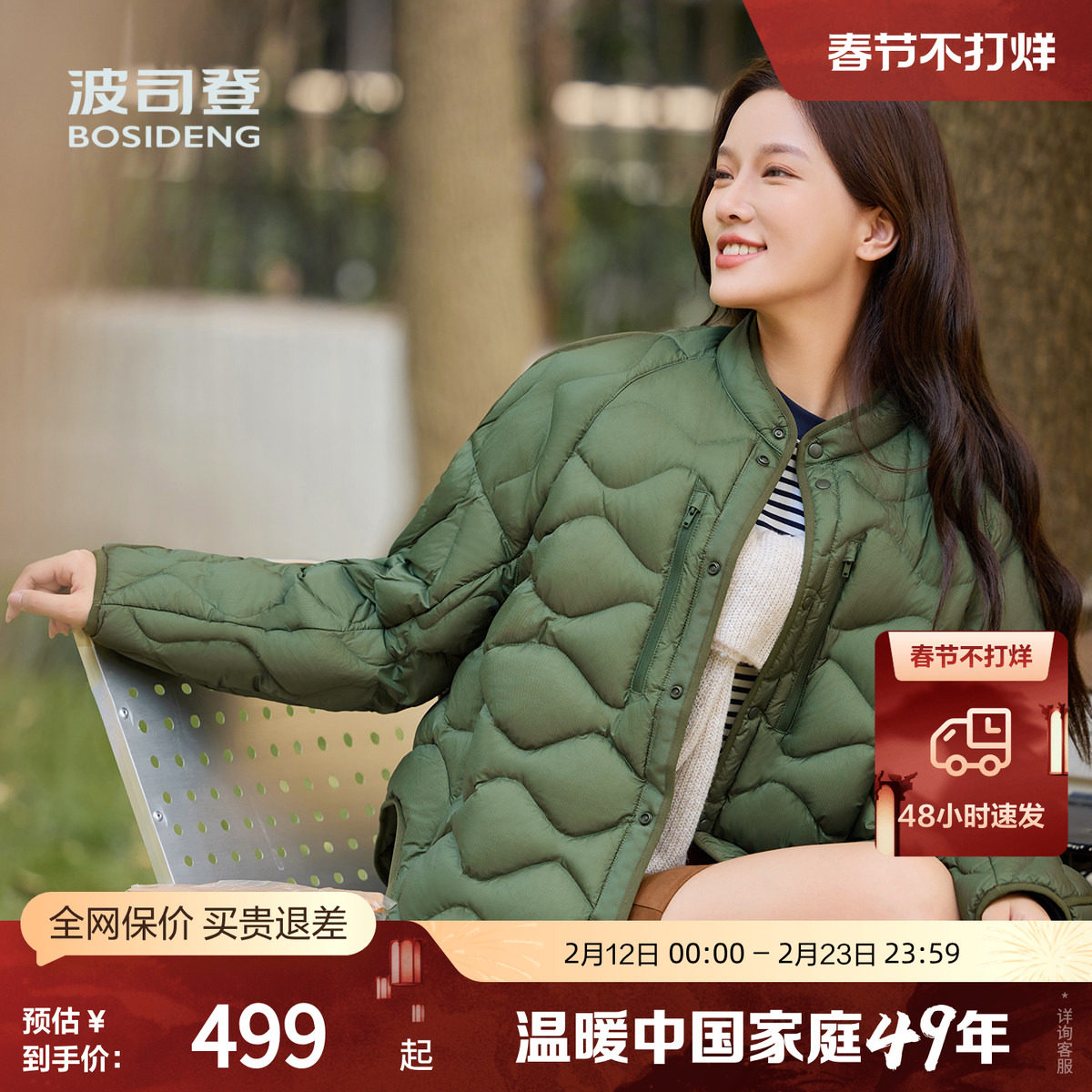 波司登秋季男女同款创新短款时尚小立领抗皱轻薄羽绒服