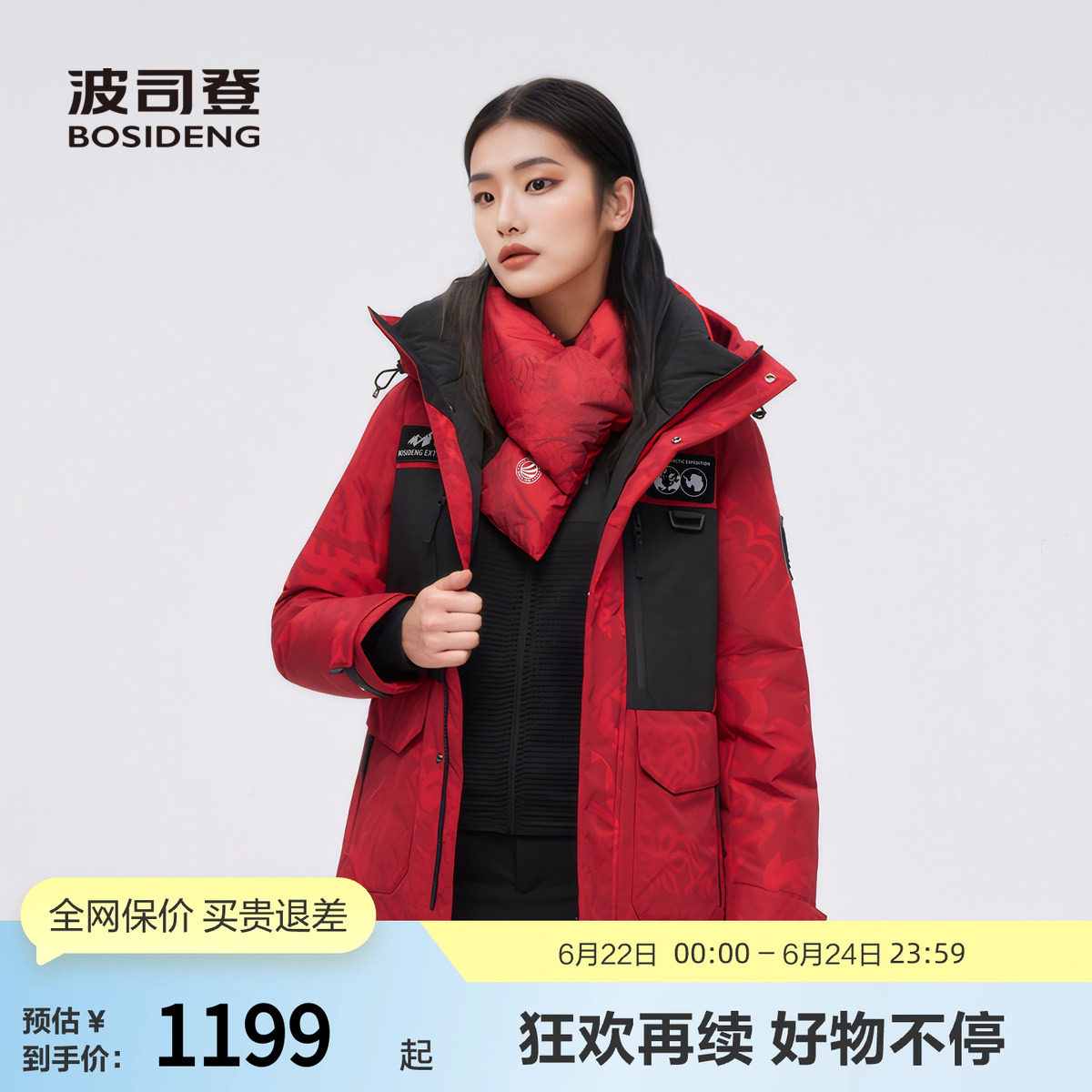 【鹅绒】波司登奥莱冬季女士短款极寒御寒蓄热保暖连帽厚羽绒服