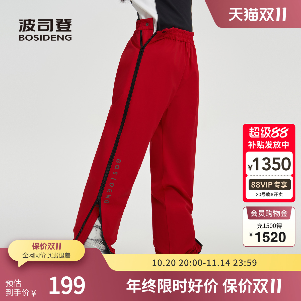 羽绒裤波司登工装双侧拉链全开