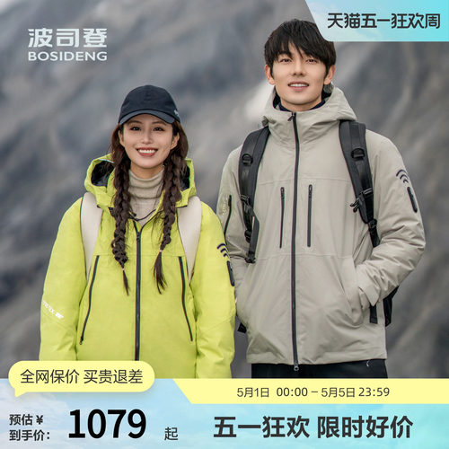 【鹅绒】波司登冬季男女同款户外运动连帽厚羽绒服防风外套 - 封面