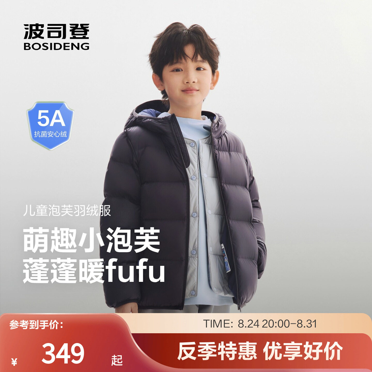 波司登元气小泡芙羽绒服 231元 - 86线报