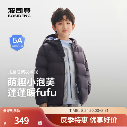 波司登奥莱儿童连帽面包羽绒服