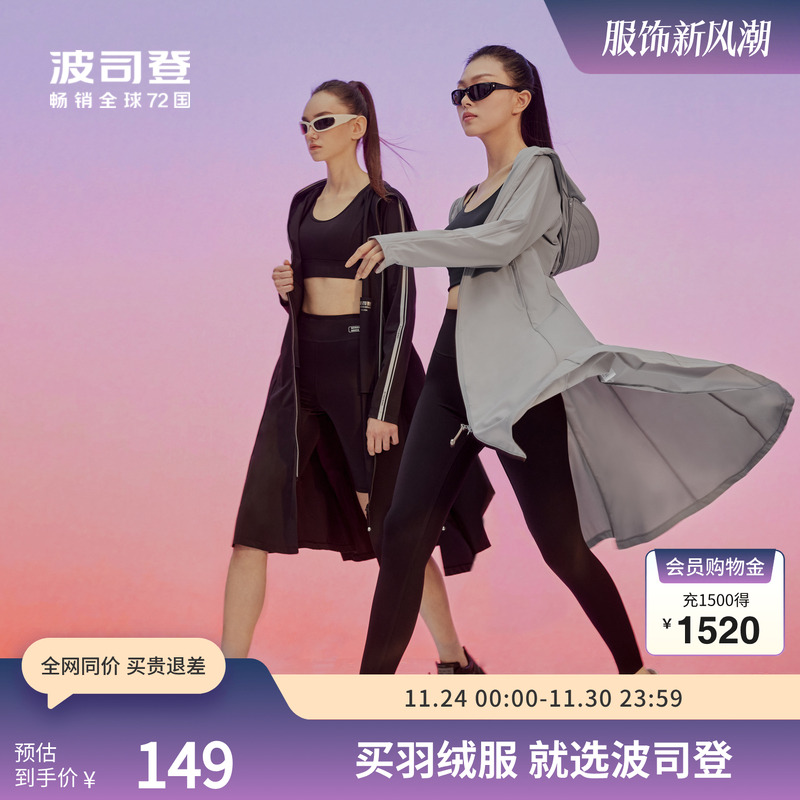 波司登防晒服连帽UPF100+长款