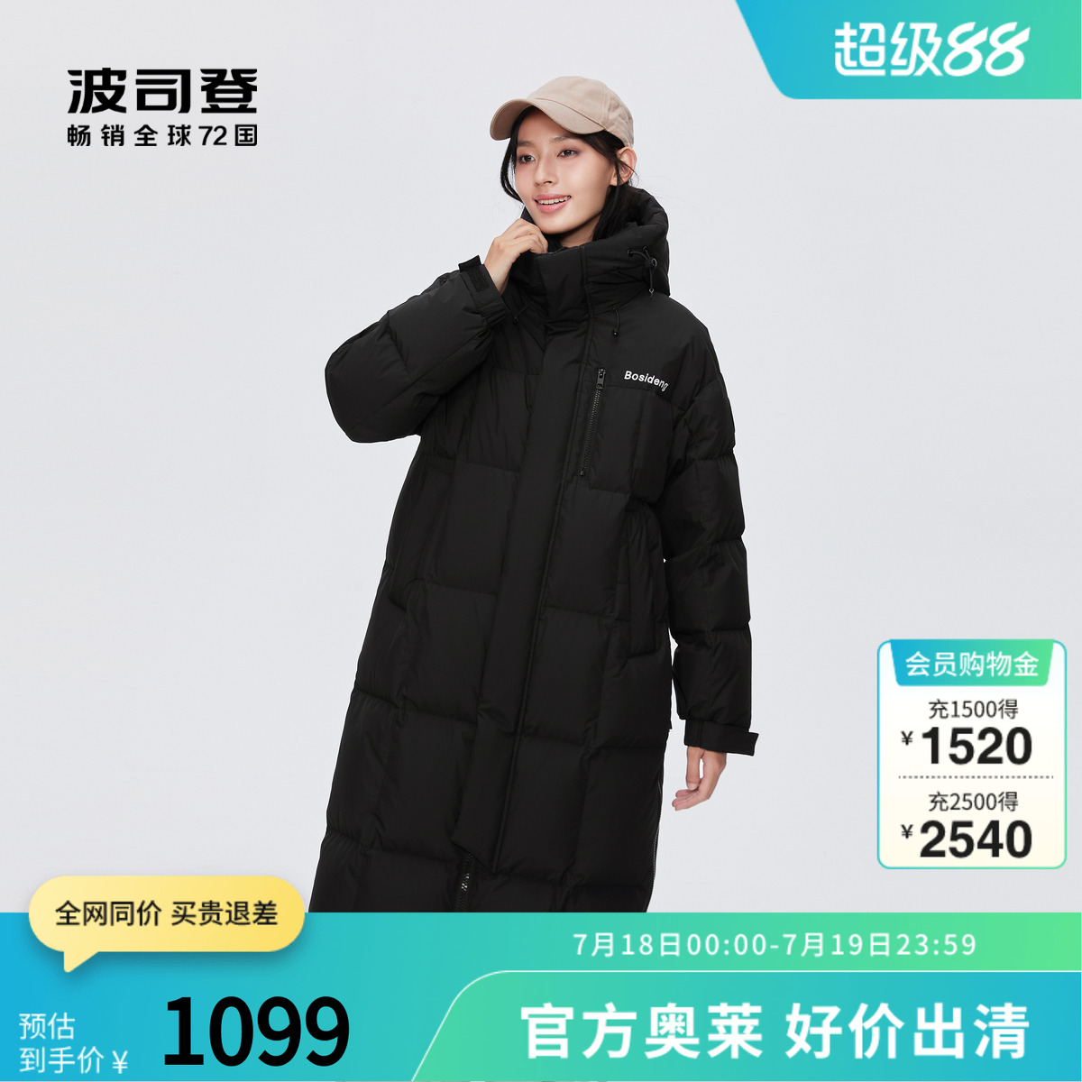波司登撞色长款过膝羽绒服学生