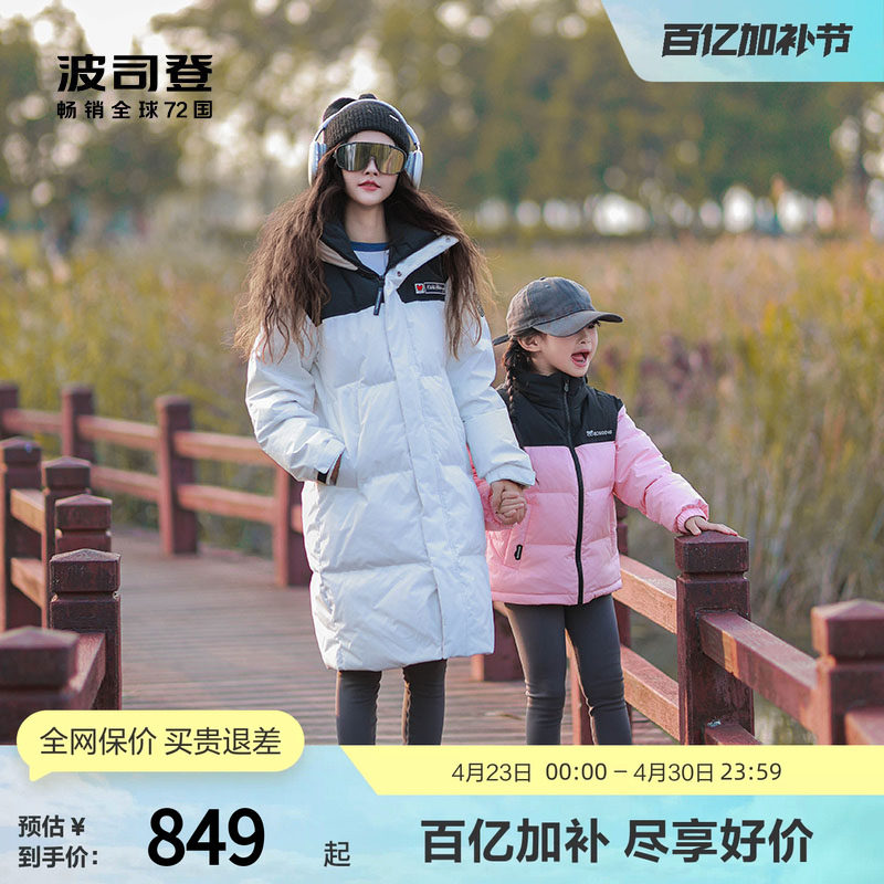 【特价】波司登男女同款中长款时尚运动羽绒服正品联名外套冬季