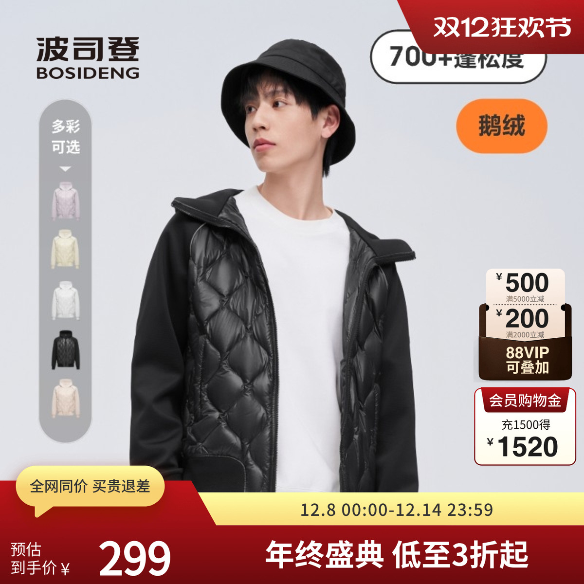 波司登鹅绒轻薄连帽男女款羽绒服