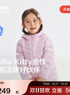 波司登奥莱童四防轻暖连帽羽绒服