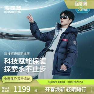 百搭升温防风保暖外套情侣款 连帽羽绒服时尚 运动 短款 波司登冬季