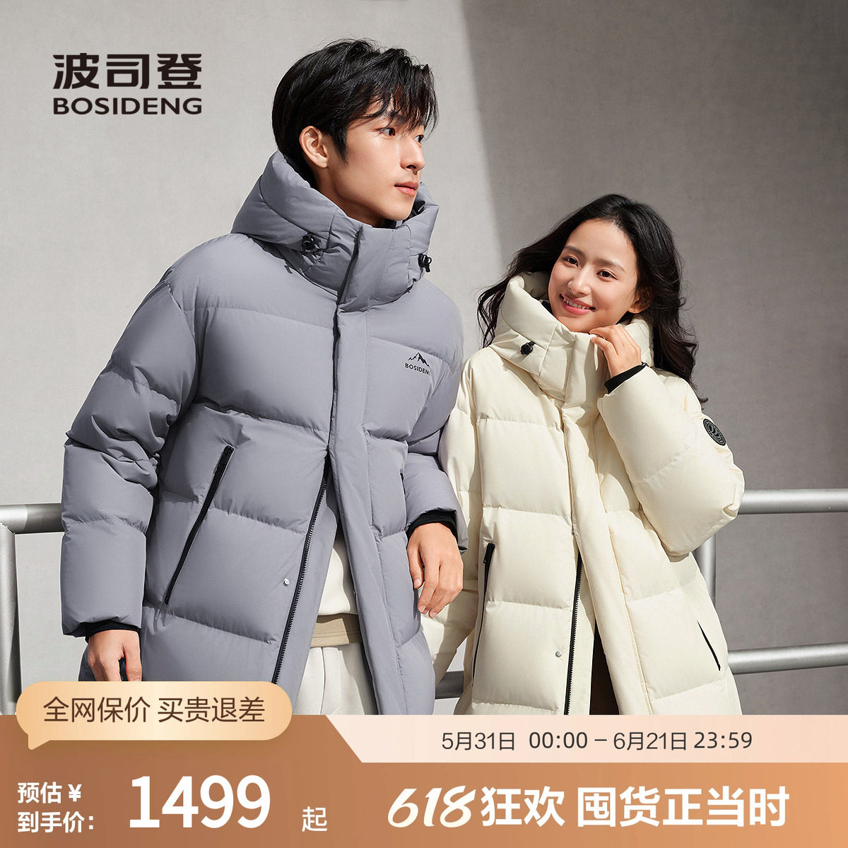 波司登奥莱冬款中性时尚运动潮流百搭长款连帽高保暖厚羽绒服