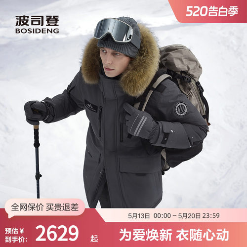 波司登奥莱极寒工装连帽羽绒服