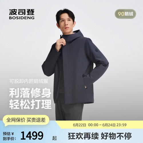 波司登奥莱男士连帽鹅绒羽绒服