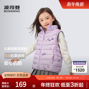 波司登25秋新男女童轻盈保暖羽绒服立领马甲背心内胆