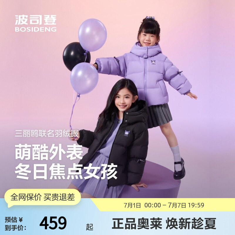 波司登库洛米联名款保暖女羽绒服