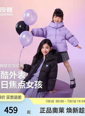 波司登库洛米联名款保暖女羽绒服