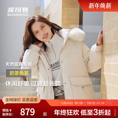 波司登休闲可脱卸帽中长款羽绒服