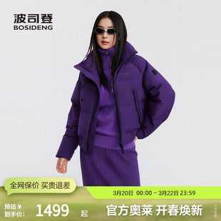 波司登官方正品羽绒服女年中性巴黎线潮流短款加厚羽绒服