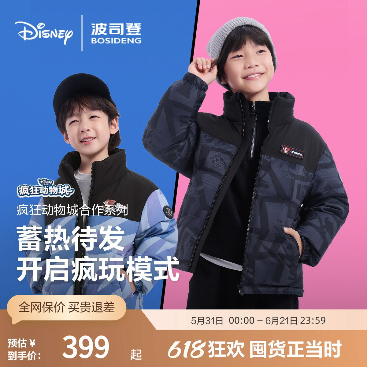 【经典爆款】波司登抗菌绒保暖新年红色短款面包服儿童羽绒服冬季