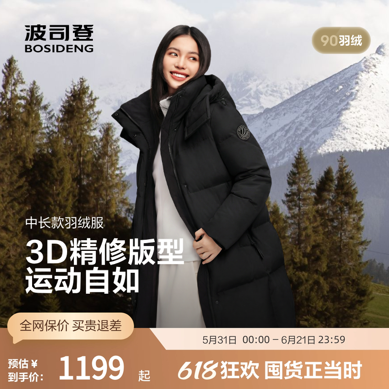 波司登奥莱冬女时尚休闲百搭保暖中长款脱卸帽双拉链羽绒服