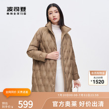 【大码清仓鹅绒】波司登奥莱女立领经典商务轻暖羽绒服外套保暖