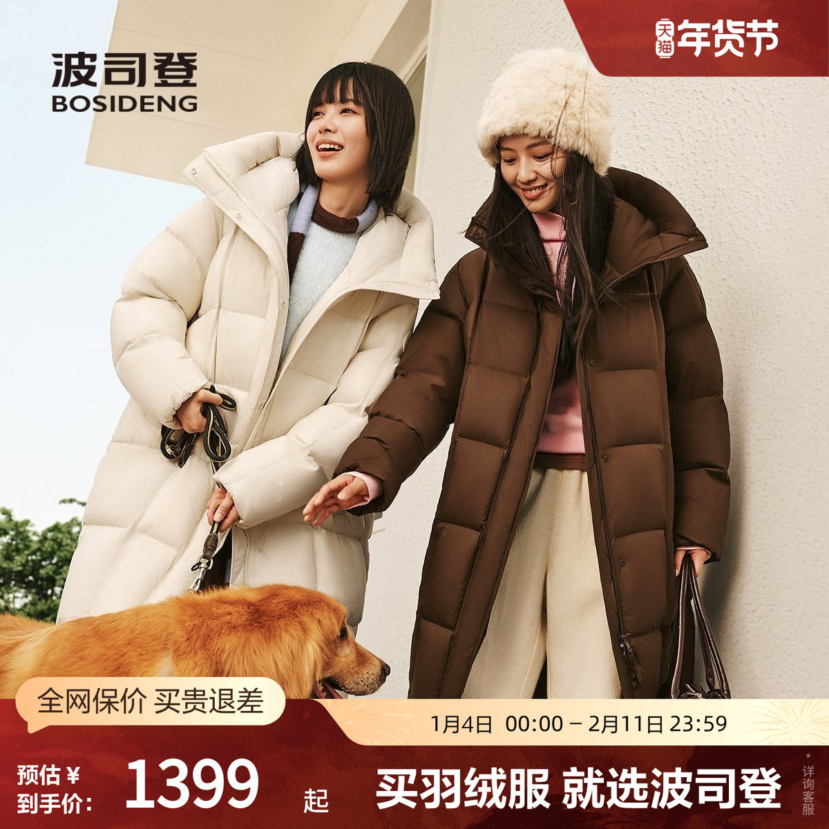 波司登2025新款男女同款冬日轻奢云感时尚运动长款加厚保暖羽绒服