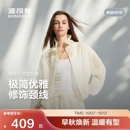 波司登奥莱26新款通勤女短外套