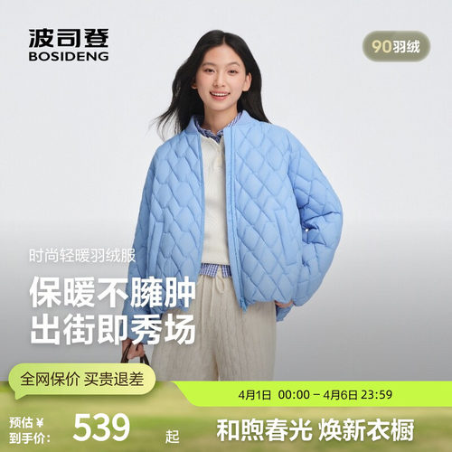 波司登秋季女短款羽绒服外套