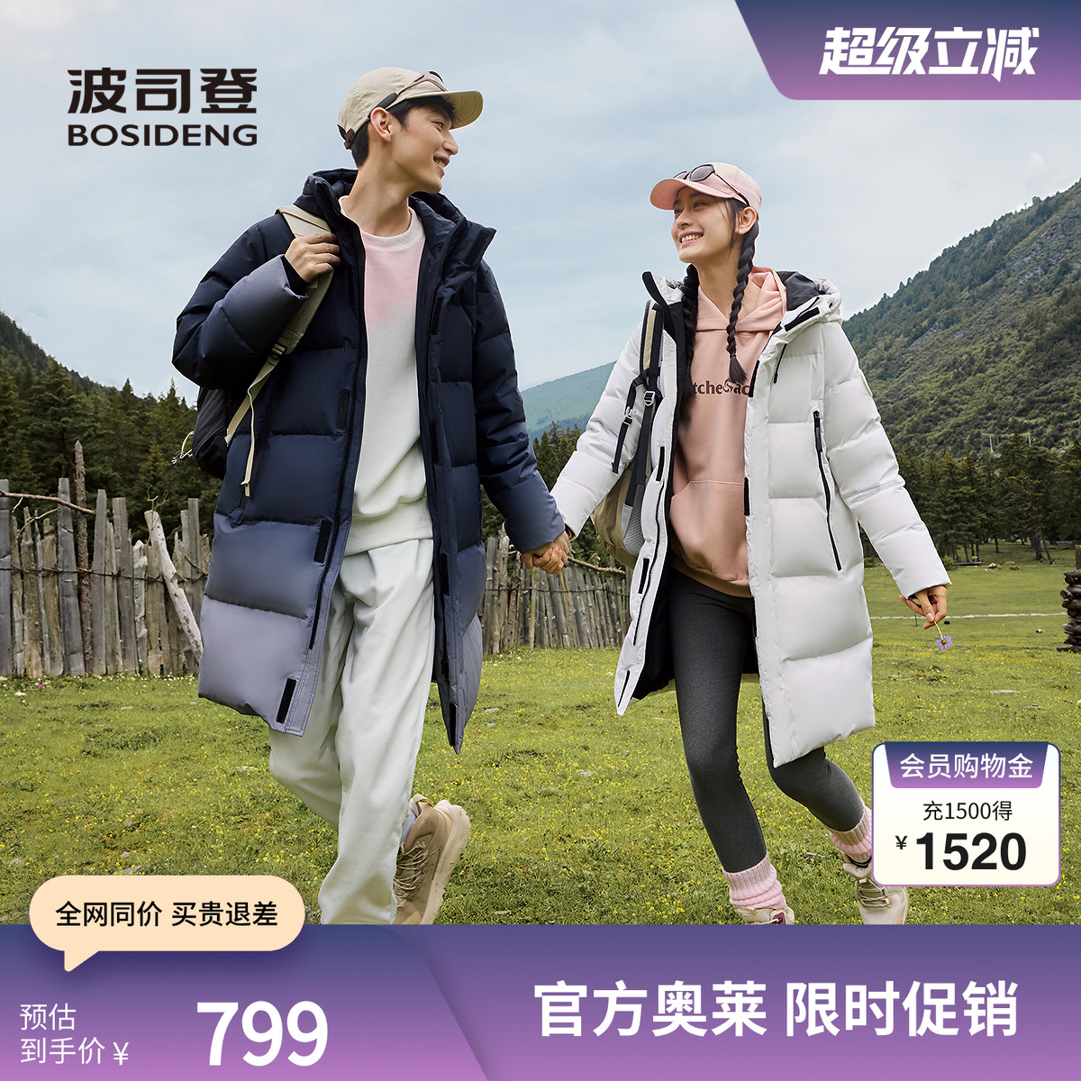 中长款羽绒服波司登日常连帽