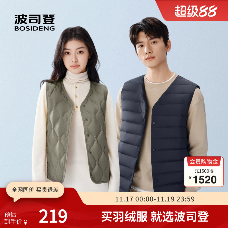 波司登羽绒服马甲短款圆领内搭