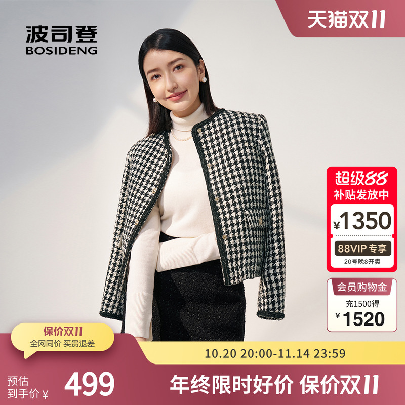 波司登鹅绒羽绒服小个子小香风
