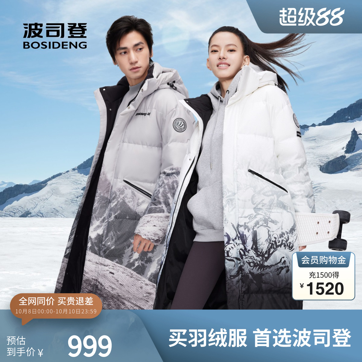 波司登保暖羽绒服外套