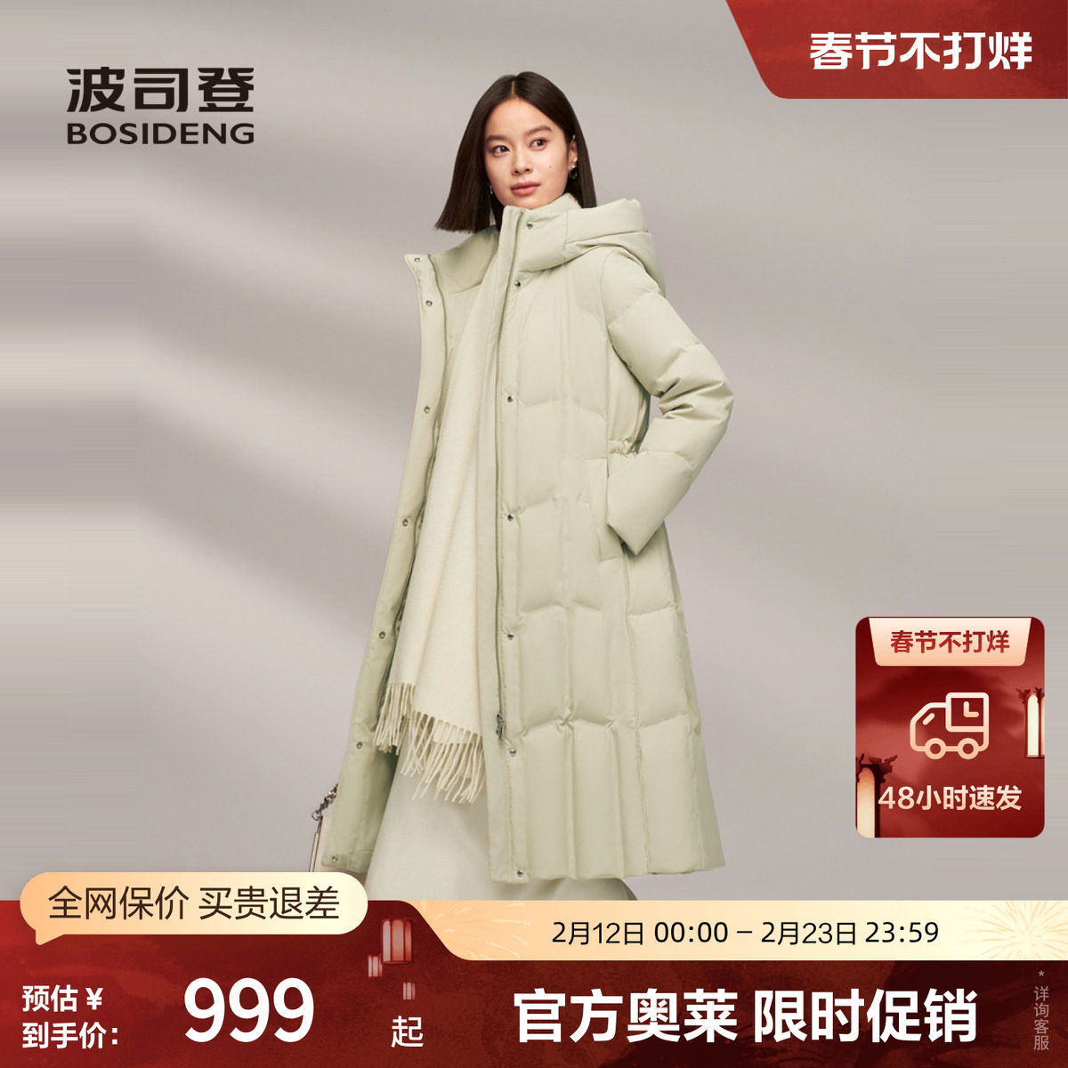 【鹅绒】波司登冬季女潮流厚羽绒服连帽长款美拉德抽绳收腰显瘦