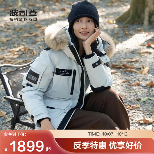 波司登貉子毛领鹅绒连帽羽绒服