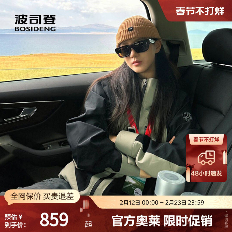 【冲锋衣鹅绒服】波司登奥莱短款防风防雨拼接外套户外轻薄羽绒服