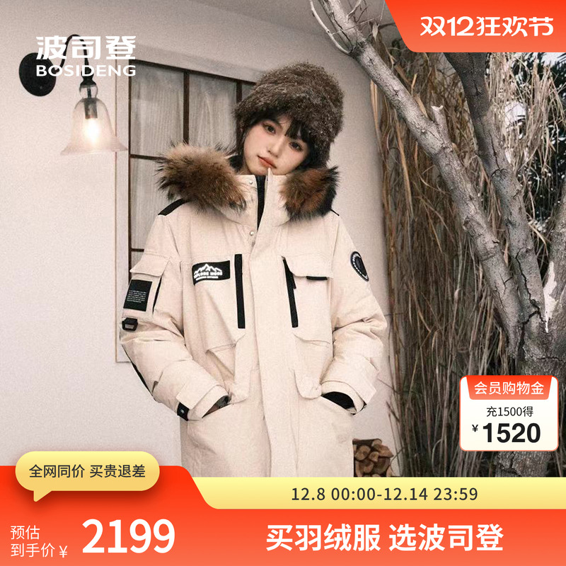 【鹅绒】波司登奥莱男女同款极寒羽绒服冬加厚保暖毛领连帽外套