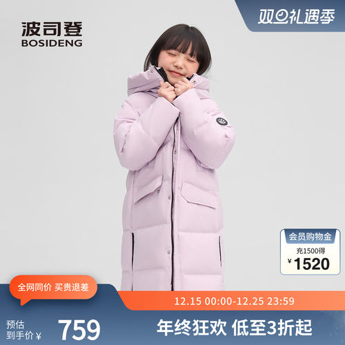波司登儿童男女大童连帽羽绒服长