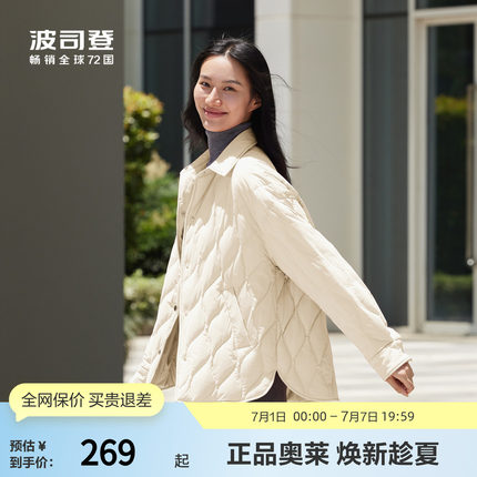 【特惠】波司登奥莱秋女时尚轻暖显白显瘦衬衫领短款轻薄羽绒服