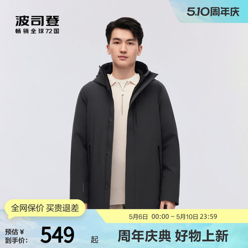 2023中长款羽绒服波司登